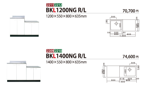 BKL1200NGR/L/BKL1400NGR/L