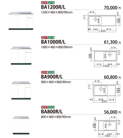 BA1200R/L/BA1000R/L/BA900R/L/BA800R/L