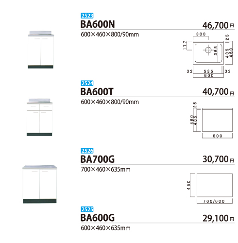 BA600N/BA600T/BA700G/BA600G