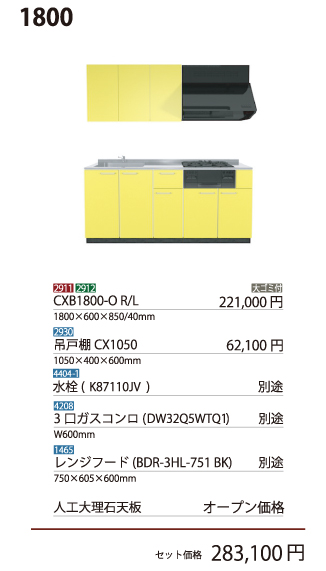 CXB1800-OR/L