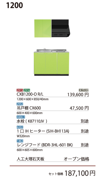 CXB1200-OR/L