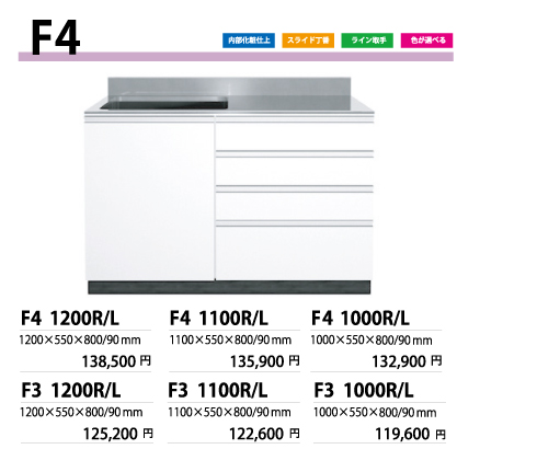 F41200R/L/F41100R/L/F41000R/L