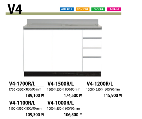 V4-1700R/L/V4-1500R/L/V4-1200R/L/V4-1100R/L/V4-1000R/L