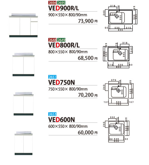VED900R/L/VED800R/L/VED750N/VED600N