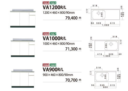 VA1200R/L/VA1000R/L/VA900R/L