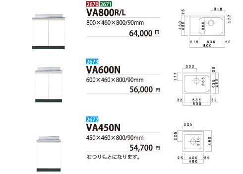 VA8000R/L/VA600N/VA450N