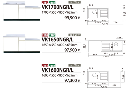 VK1700NGR/L/VK1650NGR/L/VK1600NGR/L