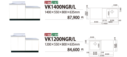 VK1400NGR/L/VK1200NGR/L